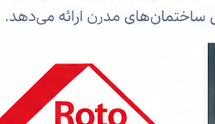 یراق روتو