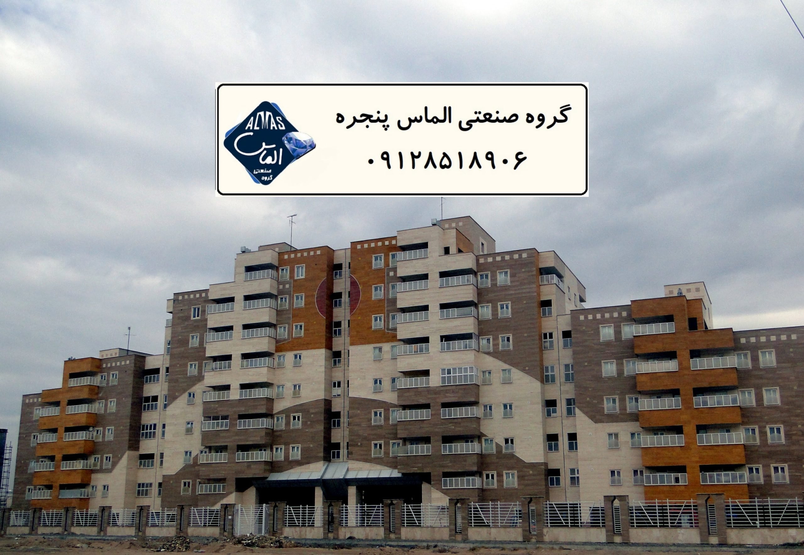 پنجره دوجداره UPVC تهران 