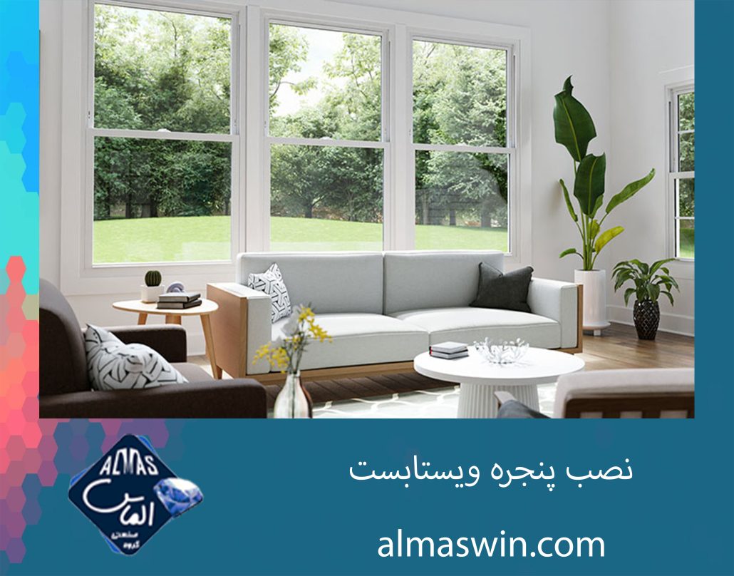 نصب پنجره ویستابست | پنجره دوجداره خم | الماس