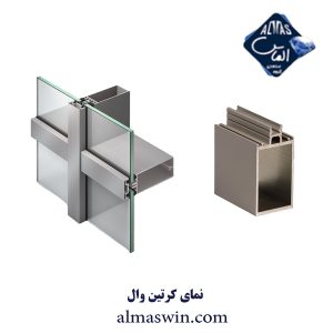 نمای کرتین وال | پنجره آبایان | گروه صنعتی الماس