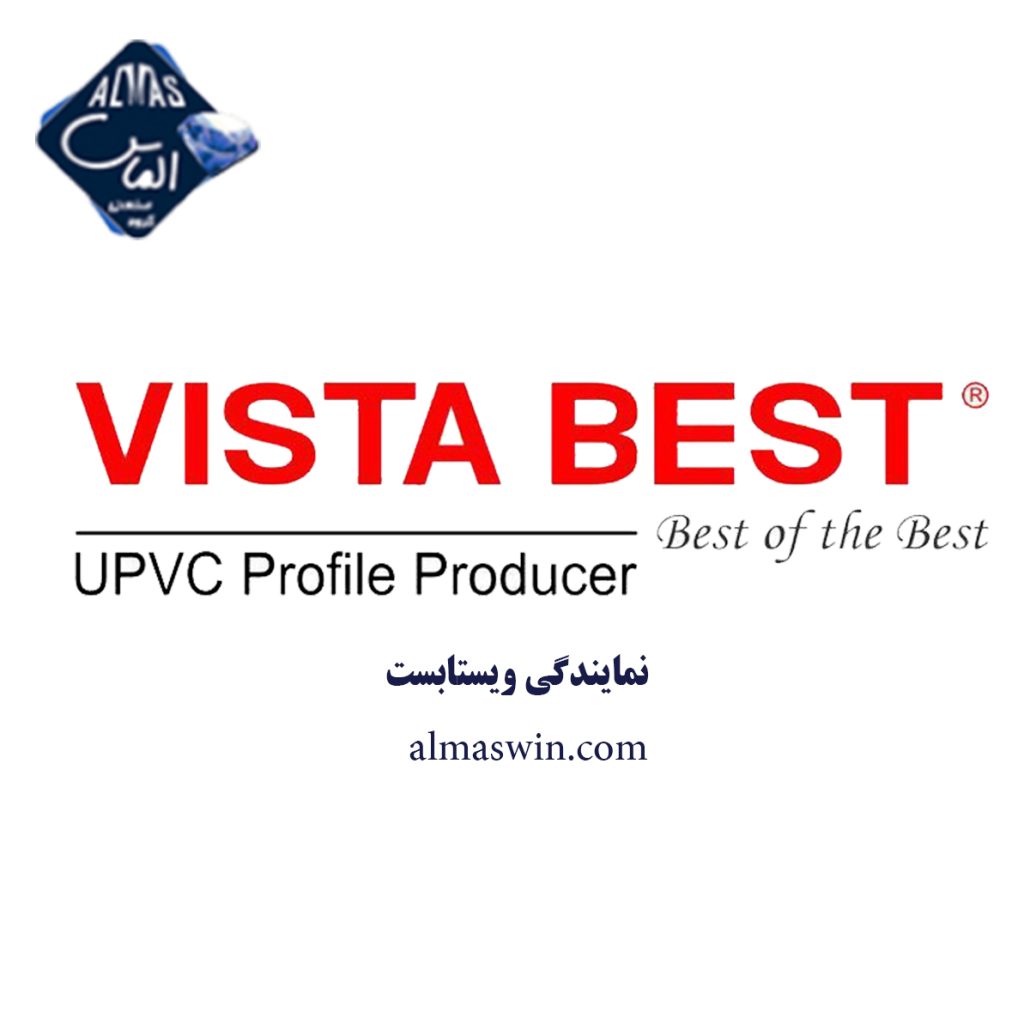 نمایندگی ویستابست | فروش انواع پنجره upvc | الماس