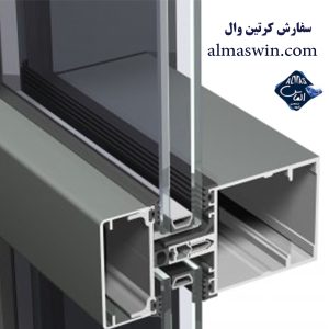 سفارش کرتین وال | اجرای نمای کرتین وال | مجموعه الماس
